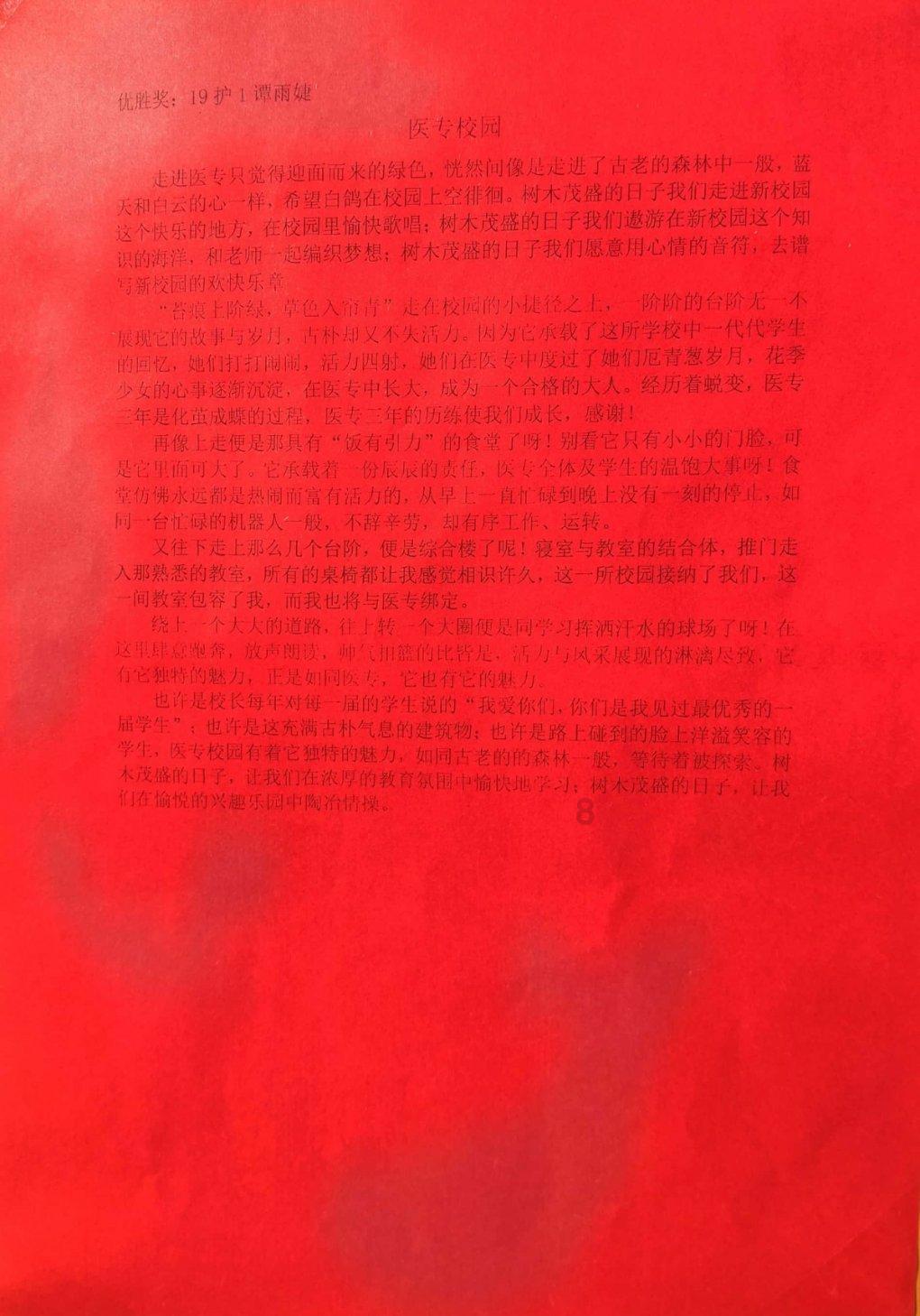 万词王